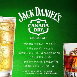 ジャックダニエル＆カナダドライ ジンジャーハイボール 350ml×24本 1ケース