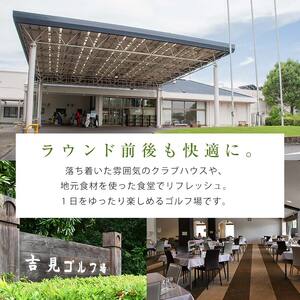 吉見ゴルフ場　ご利用券　＜3,000円分×1枚＞
