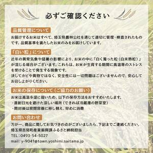 【令和7年産】埼玉県比企郡吉見町産 コシヒカリ【精米】10kg