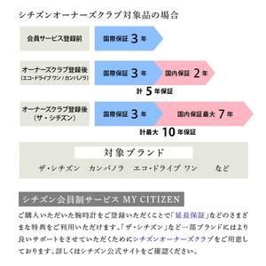 CITIZEN 光発電 エコドライブ　レディース　時計 クロスシー　ES9430-54A