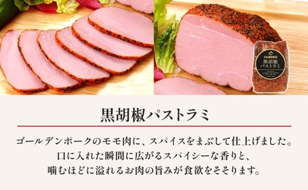 パストラミとウインナー3種のギフト  贈り物 こだわり 豚肉 ゴールデンポーク 加工品 簡単調理 おつまみ おかず お弁当 朝食 定番 サイボク 埼玉県 鳩山町