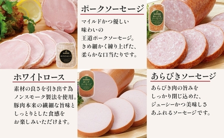 ホワイトロースハムとソーセージのギフト セット 贈り物 こだわり 豚肉 ゴールデンポーク 加工品 簡単調理 おつまみ おかず お弁当 朝食 定番 サイボク 埼玉県 鳩山町