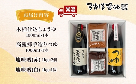 高麗郷味めぐり 醤油 つゆ 味噌 セット 調味料 醤油 しょうゆ みそ つゆ 味噌赤 味噌白 食品 詰め合わせ 弓削多醤油 埼玉県 鳩山町