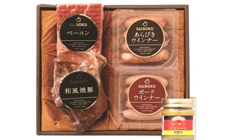 ベーコン、焼豚のマスタード付きセット