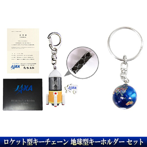 宇宙のキーチェーン キーホルダーのセット 埼玉県鳩山町 ふるさと納税サイト ふるなび