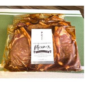ハーブ三元豚「豚ロース味噌漬け」900g【配送不可地域:離島】【1200002】