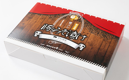 ハーブ三元豚「豚ロース味噌漬け」900g【配送不可地域:離島】【1200002】