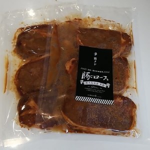鹿児島県産「恵味の黒豚ロース味噌漬け」600g【配送不可地域：離島】【1200005】
