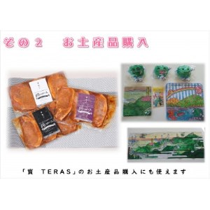 秩父名物料理店「寳　TERAS」商品券3,000円分【お食事・お土産品・体験】にも利用できます【1203002】
