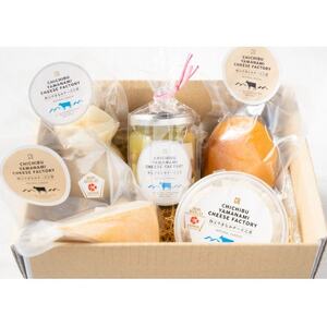 秩父産ナチュラルチーズ　頑張ったあなたへ_秩父産 ナチュラル チーズ 詰合せ セット_【配送不可地域：離島】【1433584】