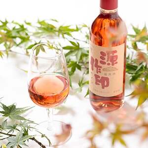 源作印・ロゼ　720ml 1本【1485570】