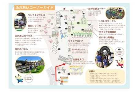 牧場ふれあい体験＋博物館入館セット【お土産付き】  [No.210]