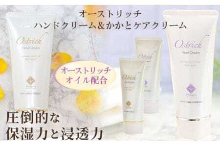 オーストリッチハンドクリーム＆かかとケアクリームセット【手足ケアの決定版】  [No.016]