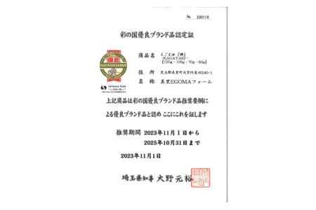 美里町産えごま油 120gビン5本セット【国産・非加熱・生搾り・添加物一切不使用！】美里ＥＧＯＭＡファーム  [No.137]