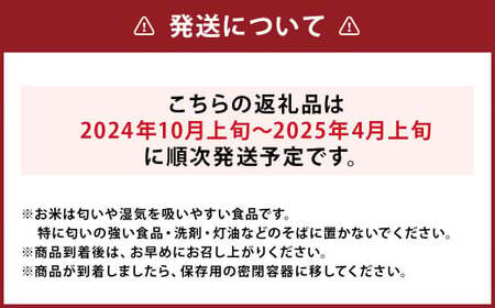 【令和6年産】 有機JAS ほしのゆめ 5kg 【2024年10月上旬-2025年4月上旬発送予定】 米 お米 玄米 蘭越産 蘭越町