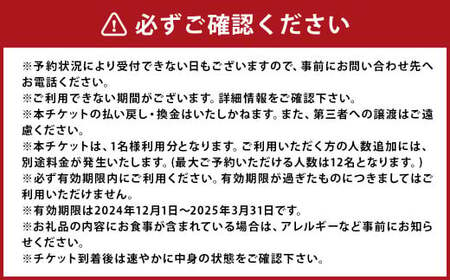 チセヌプリCATスキー+NISEKO Hykrots IKIGAI Village宿泊（1名様利用:3泊4日）【2024年10月上旬-2025年2月下旬発送予定】 スキー スキーツアー 観光 宿泊 宿泊券 蘭越 蘭越町 貸し切り 貸切 ツアー