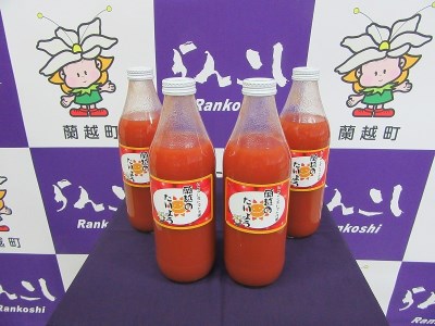 トマトジュース 「蘭越の太陽」1000ml 4本