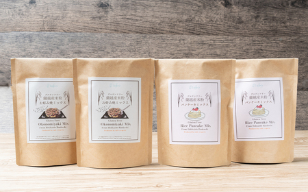 北海道 蘭越産 米粉 パンケーキ ミックス（225g×2）・お好み焼き ミックス（250g×2）セット グルテンフリー お総菜 おかず  ホットケーキ ホットケーキミックス 食品 詰め合わせ