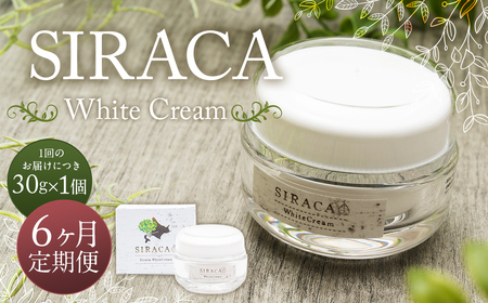 【1ヶ月毎6回定期】SIRACA White Cream（クリーム） 1本（30g）×6回 定期便 計6本 合計約180g 化粧 化粧品 スキンケア シラカ ホワイトクリーム クリーム 白樺 シラカバ樹液 北海道 蘭越町