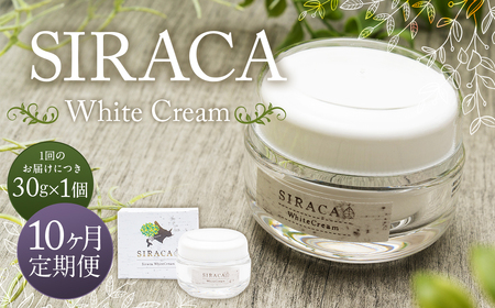 【1ヶ月毎10回定期】SIRACA White Cream（クリーム） 1本（30g）×10回 定期便 計10本 合計約300g 化粧 化粧品 スキンケア シラカ ホワイトクリーム クリーム 白樺 シラカバ樹液 北海道 蘭越町