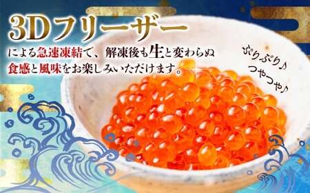 国産いくらの醤油漬け 約600g いくら イクラ 鮭 さけ シロサケ卵 魚卵 魚介類 水産物 しょうゆ 北海道産 蘭越町 冷凍
