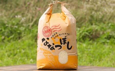 【令和7年産】 北海道 蘭越産 ななつぼし 5kg お米 米 コメ ごはん ご飯 飯 白ご飯 白米 上質 蘭越町