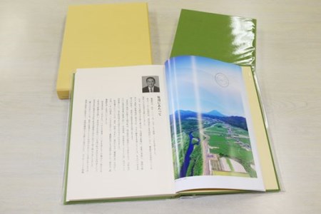 新蘭越町史・追補版