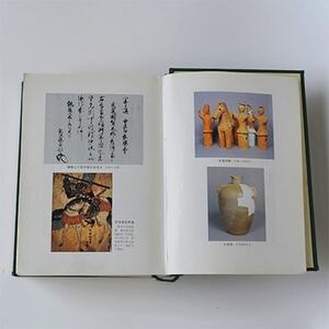 上里町史　通史編　上巻【1103679】