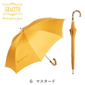 長傘 日本製 GRACITO マスタード無地 | 長傘 グラシト