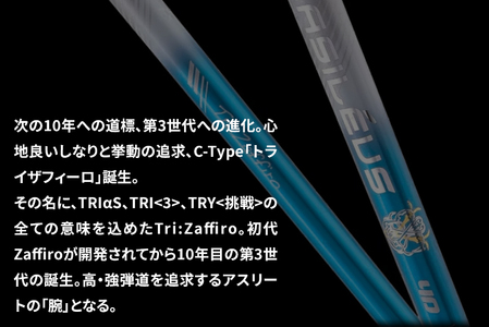 バシレウス α2 令和限定モデル 50R シャフト バシレウス