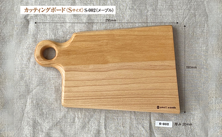 カッティングボード・Sサイズ【S-002メープル】 キッチン雑貨 キッチン用品 キッチンアイテム 調理器具 まな板 