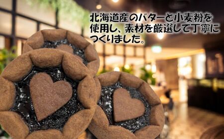 ゆめみ野工房　リンツァトルテ 6ヶセット お菓子 ケーキ タルト 