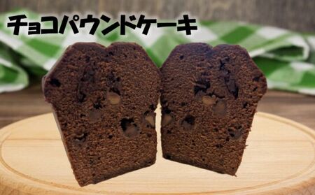 ゆめみ野工房　パウンドケーキ3本セット