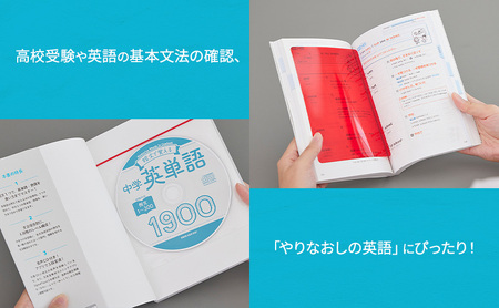 『短文で覚える中学英単語1900』と著者の解説動画と整序問題集 本 DVD 