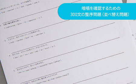『短文で覚える中学英単語1900』と著者の解説動画と整序問題集 本 DVD 