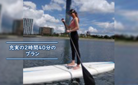 サップヨガ＆クルーズ 体験チケット 