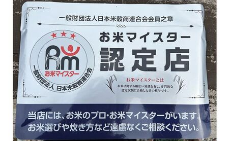 5ヶ月　定期便 令和6年  特別栽培米ミルキークィーン　乾式無洗米　5kg×5ヶ月