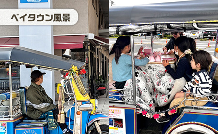 幕張ベイタウン 海浜幕張散策イベント　４０分コース チケット 体験型 体験チケット イベントチケット トゥクトゥク スイーツ お土産付き 幕張スイーツ昆陽 