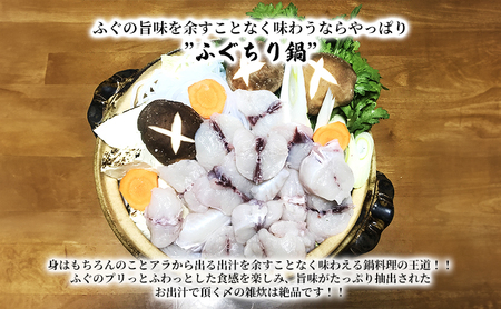 千葉県産　天然サバフグちり鍋・唐揚げセット　1キロ