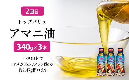 食品まとめ売り　えごま油アマニ油、スタバ他 Amazon | 日清オイリオ 公式ストア アマニ油（145g×1本）＋え