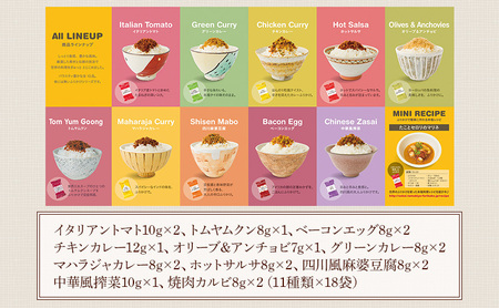 世界のふりかけ18袋入 