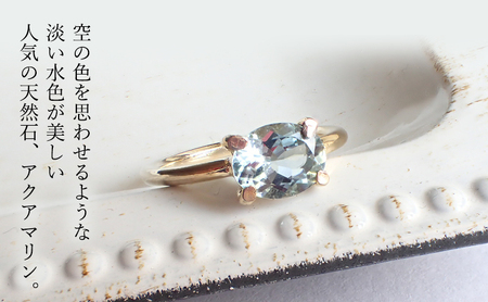 Degodd デゴッド　アクアマリンリング  9号、11号、13号、15号 リング ジュエリー アクセサリー 天然石 アクアマリン レディース ファッション ギフト プレゼント 誕生日 記念日 ご褒美 13号