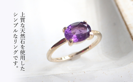 Degodd デゴッド アメジストリング 9号、11号、13号、15号 リング ジュエリー アクセサリー 天然石 アメジスト レディース ファッション ギフト プレゼント 誕生日 記念日 お祝い ご褒美 15号