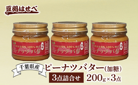 ピーナッツバター様へ クリーミーピーナッツバター【270g】[米国産またはブラジル産]