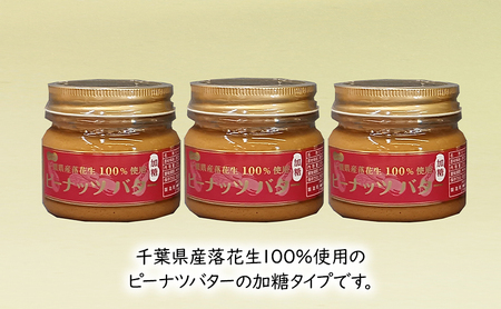ピーナッツバター ジェイビーズファクトリー ピーナッツバター クランチー 320g 1
