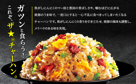 味の素冷凍食品　ザ★(R)チャーハン　6袋セット 冷凍食品 炒飯 冷凍炒飯 にんにく 焼豚 惣菜 ご飯 冷凍 温めるだけ レンジ 電子レンジ 簡単 簡単料理 千葉市 千葉県 イオンリテール