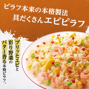 味の素冷凍食品　チャーハン・ピラフ3種　計6袋セットA 冷凍食品 炒飯 冷凍炒飯 エビピラフ 高菜炒飯 ご飯 冷凍 レンジ 電子レンジ 簡単 簡単料理 千葉市 千葉県 イオンリテール