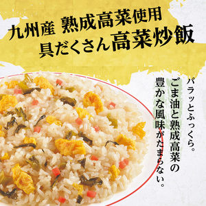 味の素冷凍食品　チャーハン・ピラフ3種　計6袋セットA 冷凍食品 炒飯 冷凍炒飯 エビピラフ 高菜炒飯 ご飯 冷凍 レンジ 電子レンジ 簡単 簡単料理 千葉市 千葉県 イオンリテール