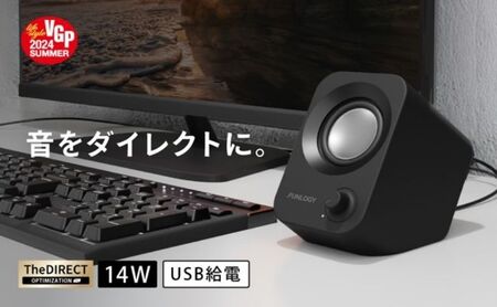 FUNLOGY Speaker / スピーカー 14W出力 高音質 低音 大音量 インテリア