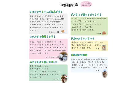 ワンちゃん、ねこちゃんのニオイ消し　SAEプラス80　10L　　掃除 スプレー ペット トイレ ケージ 消臭 除菌 千葉市 千葉県